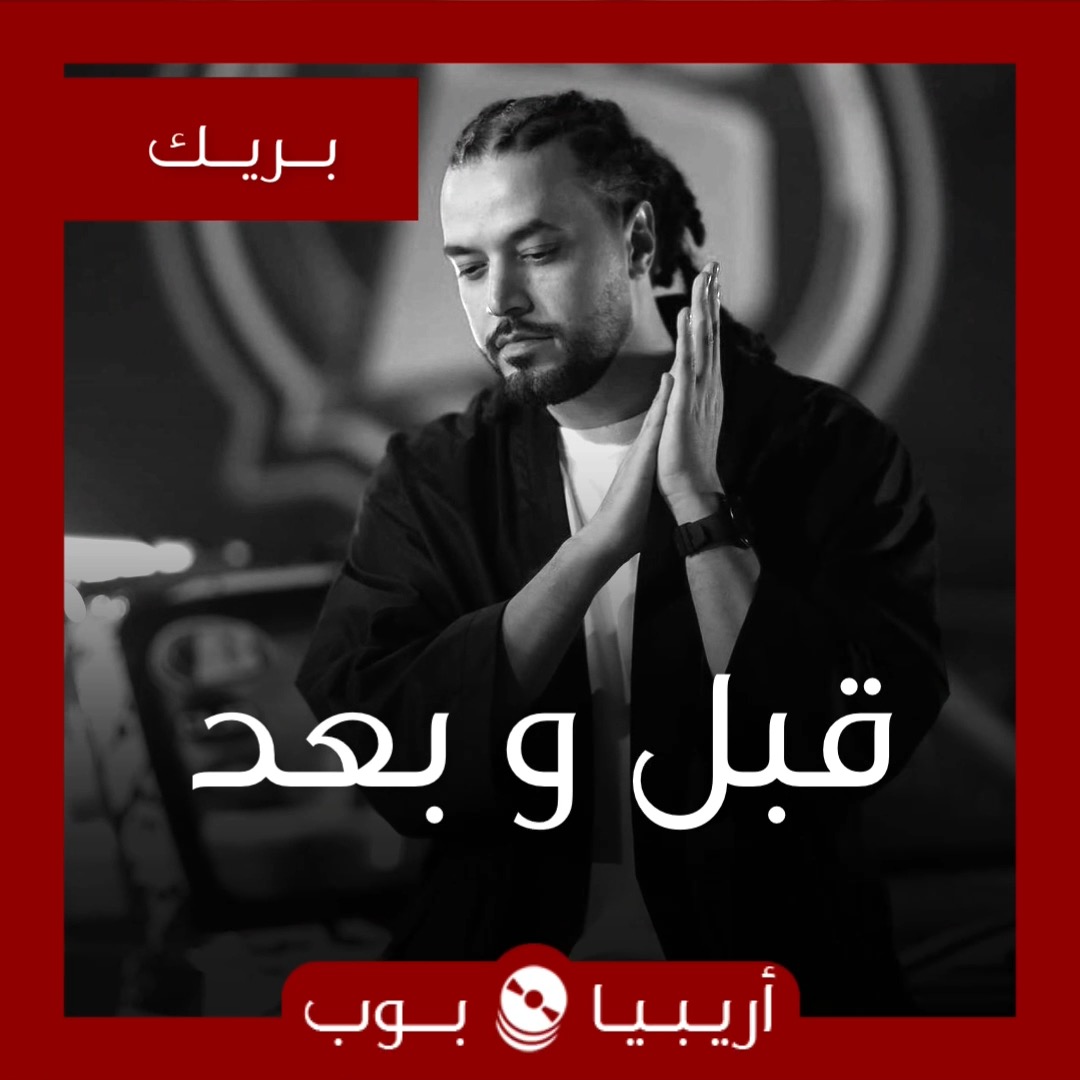 قبل و بعد: عبدالفتاح جريني
