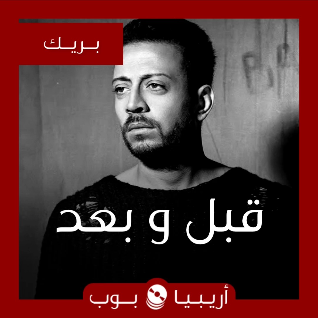 قبل و بعد: لؤي