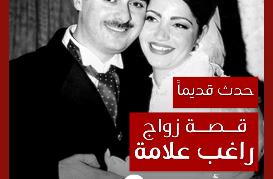 حدث قديماً: زواج راغب علامة من جيهان العلي