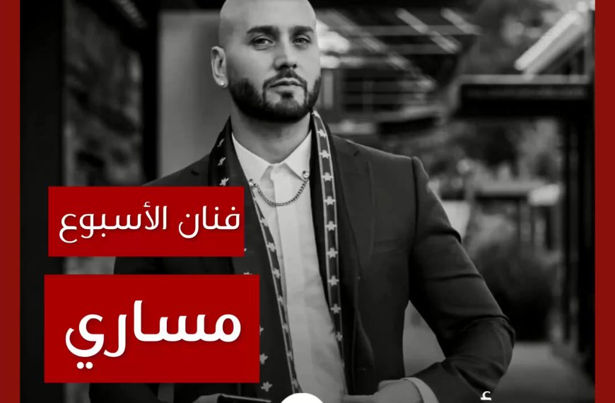 فنان الأسبوع: مساري