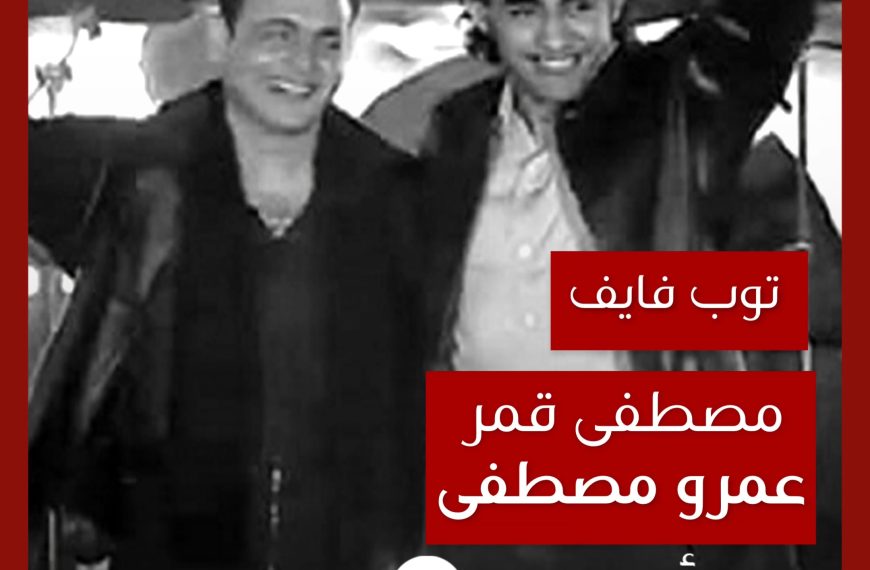 توب فايف: تعاونات مصطفى قمر مع عمرو مصطفى كملحن