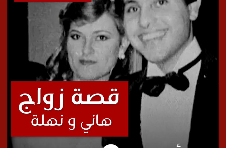 حدث قديماً: زواج هاني شاكر من نهلة توفيق