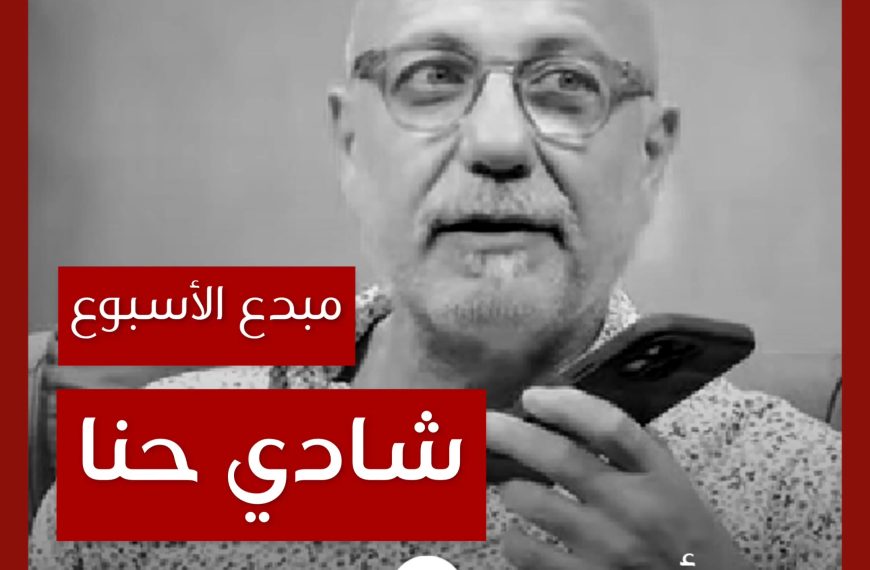 مبدع الأسبوع: شادي حنا