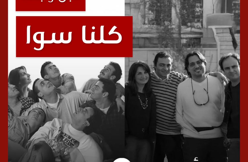 قبل و بعد: فرقة كلنا سوا