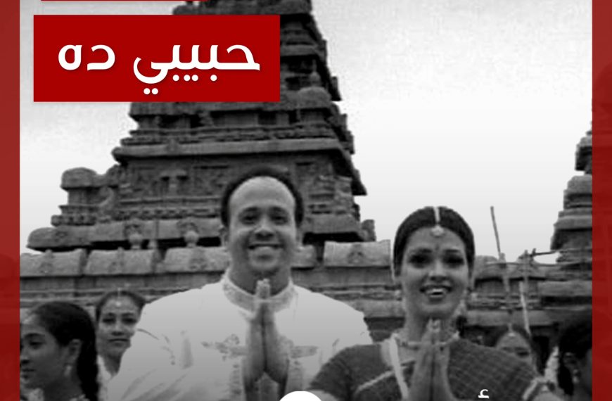 من الأفضل؟: “حبيبي ده” نسخة الديو أم النسخة الصولو؟