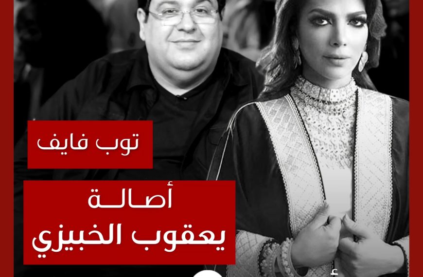 توب فايف: تعاونات أصالة مع يعقوب الخبيزي