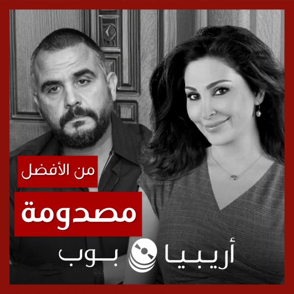 من الأفضل؟: “مصدومة” نسخة إليسا أم ديمو وليد سعد