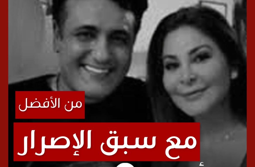 من الأفضل؟: تتر “مع سبق الإصرار” بصوت إليسا أم ديمو محمد رحيم