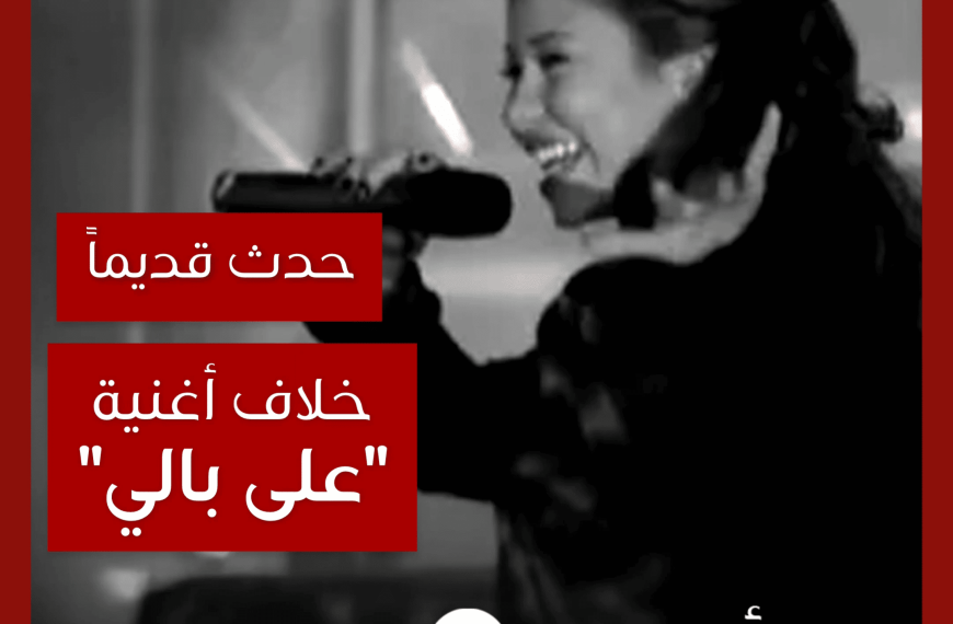 حدث قديماً: قصة الخلاف حول أغنية “على بالي” بين محمد رفاعي ونصر محروس