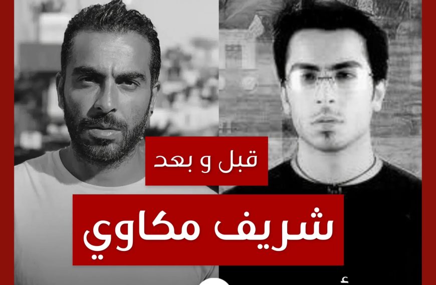قبل و بعد: شريف مكاوي