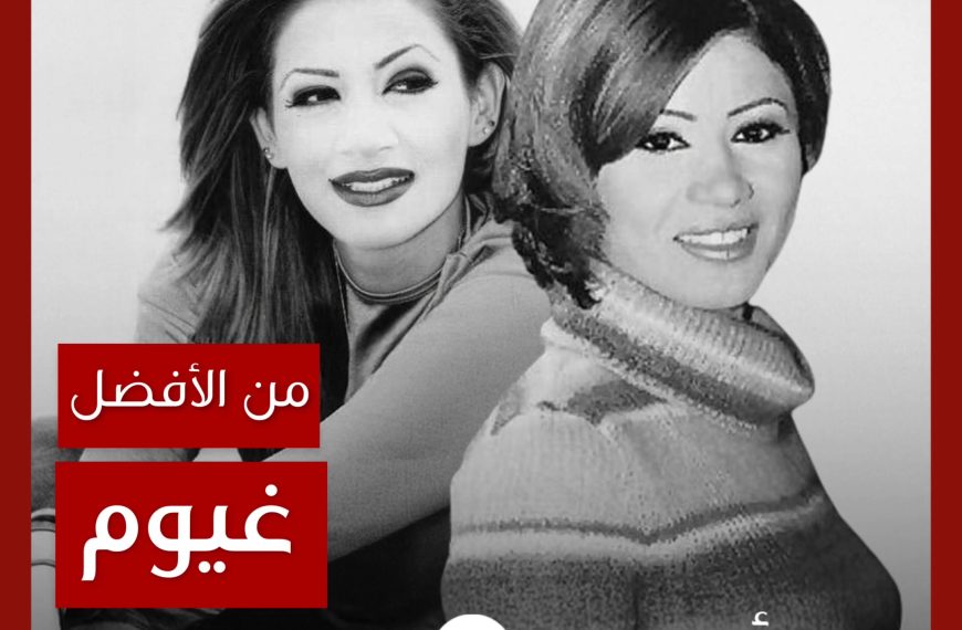 من الأفضل؟: “غيوم” بصوت ريم المحمودي أم ديمو ديانا حداد؟