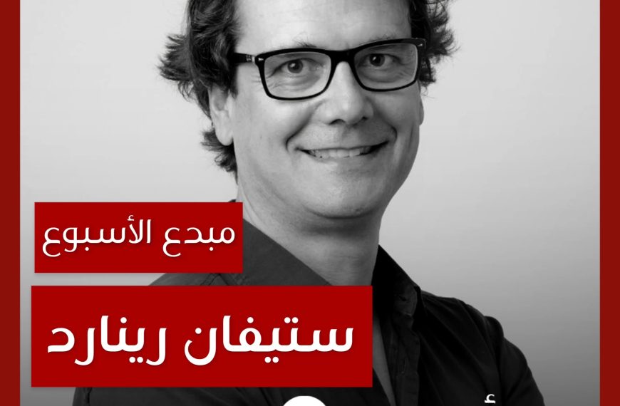 مبدع الأسبوع: ستيفان رينارد