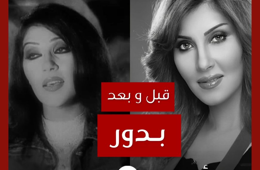 قبل و بعد: بدور