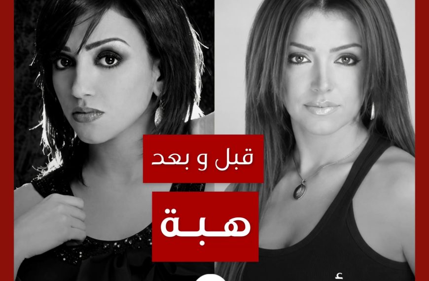 قبل و بعد: هبة